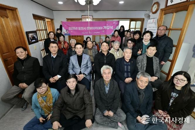 포천시, ‘2026년 은빛아카데미’ 개강... 어르신 배움의 장 확대