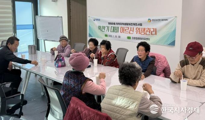 겨울철 어르신 위생관리 프로그램