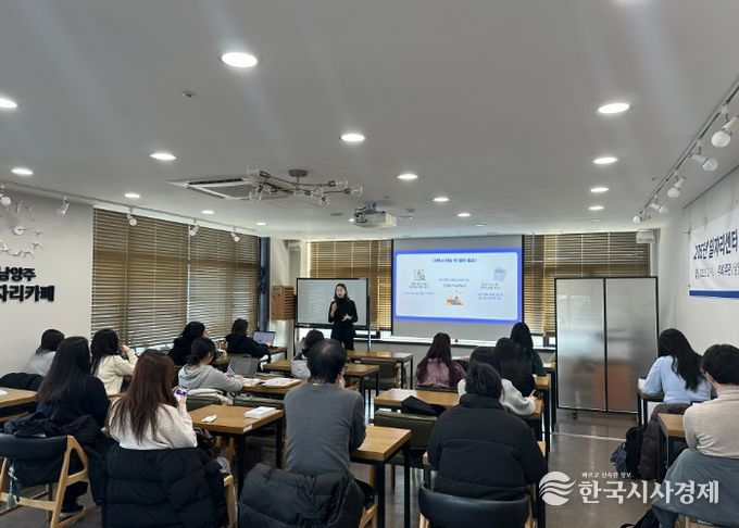 남양주시, 취업 준비생 역량 강화 위한 ‘2026년 취업로드맵’운영