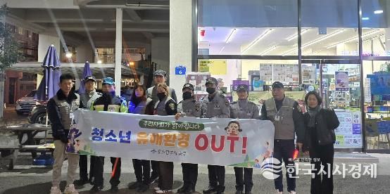 중구, 겨울방학 맞이 청소년 유해환경 합동점검 실시