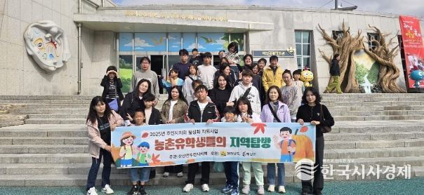 “해남으로 농촌유학 오세요”지난해 63명‘인기’