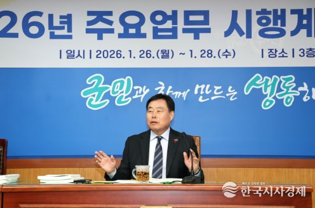 2026년 주요업무 시행계획 보고회 개최모습