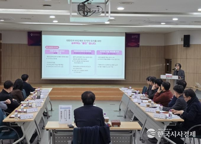 26일 용인특례시청 비전홀에서 열린 '2026년 제1회 반도체산업 경쟁력강화위원회' 회의 모습