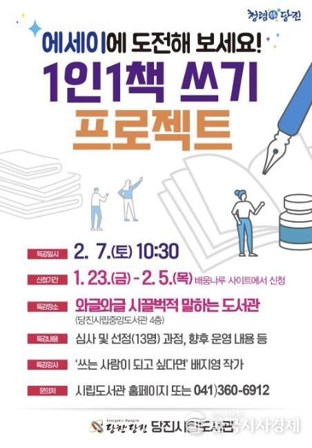 1인 1책 쓰기 프로젝트 홍보 포스터