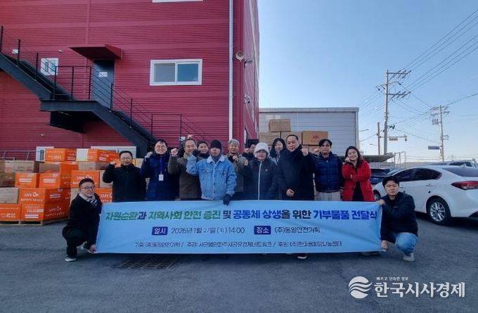 ㈔파주시공유경제네트워크, 법원읍·파평면 협약 통해 안전화 전달