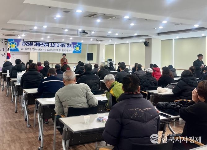 충남금산지역자활센터 2026년 자활근로사업 참여자 직무교육