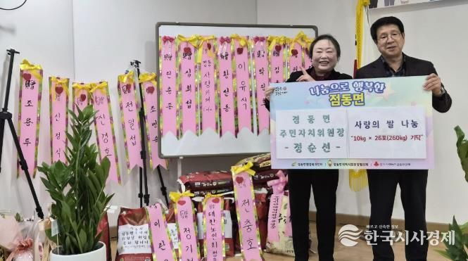 취임의 기쁨을 나눔으로…여주시 점동면 주민자치위원장, 백미 10㎏×26포 기부