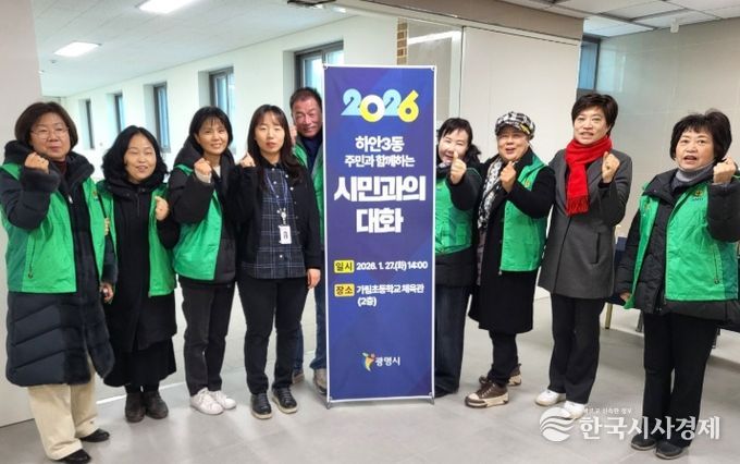 광명시 하안3동 새마을부녀회와 지도자협의회는 지난 27일 가림초등학교 체육관에서 열린 ‘2026년 하안3동 시민과의 대화’ 행사 현장에서 방문객들을 대상으로 따뜻한 차 나눔 봉사를 펼쳤다.