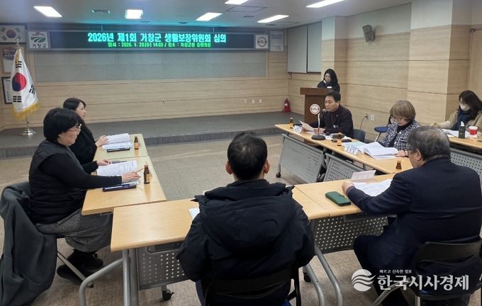 2026년 제1회 거창군 생활보장위원회 개최