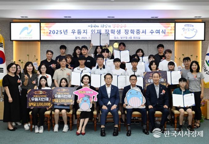 남구장학재단, 우듬지 인재·해외어학연수 확대