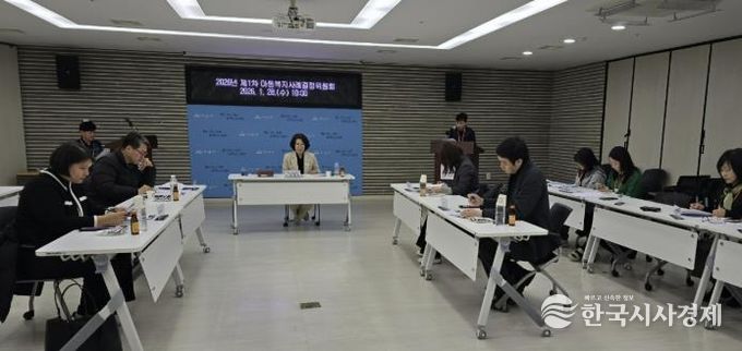 아동복지 사례결정위원회 개최 사진