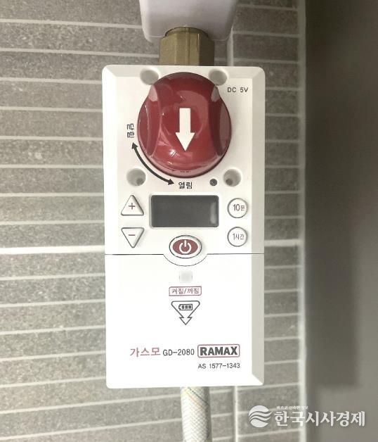 가스타이머콕 설치 모습