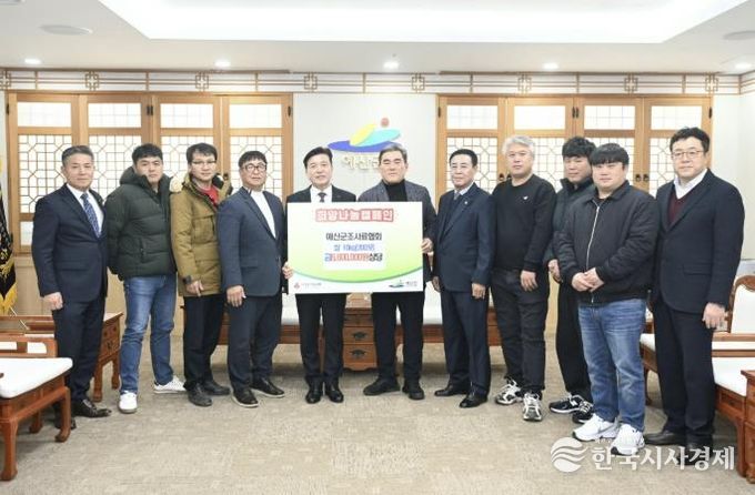 축산단체 이웃돕기 현물 기탁식 모습