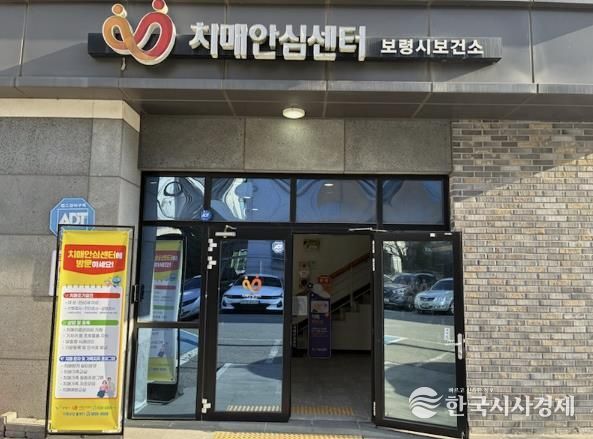 치매안심센터 사진