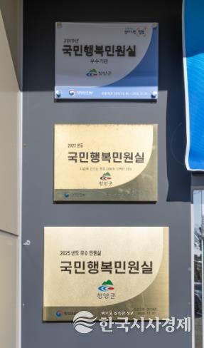 청양군청 행복민원과 ‘국민행복민원실’ 현판