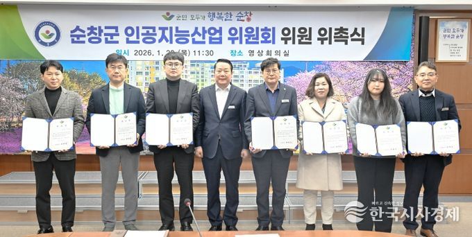 인공지능산업위원회 위촉