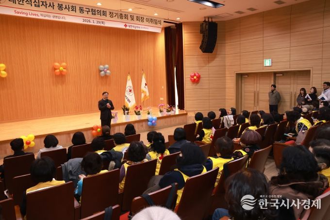 울산 동구는 29일 5층 중강당에서 대한적십자사봉사회 동구협의회 정기총회를 개최한 가운데 김종훈 동구청장이 참석해 표창수여 및 인사말을 하고 있다.