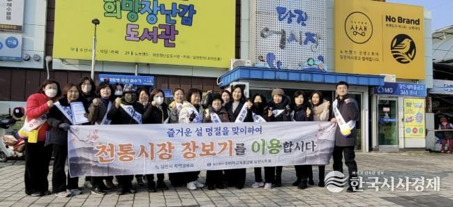 2025년 설 명절 물가 안정 캠페인 사진