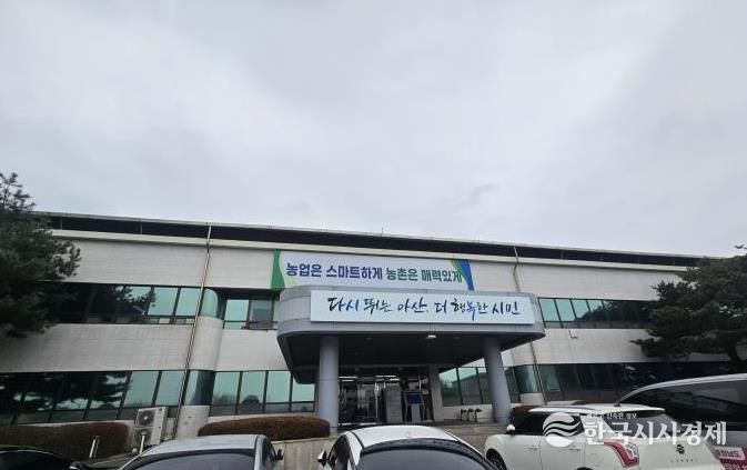 아산시 농업기술센터 전경