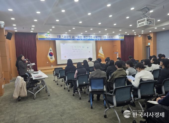 지난 29일, 1월 재정의 날 교육에서 신규 공무원을 대상으로 기초 교육을 실시하고 있다.