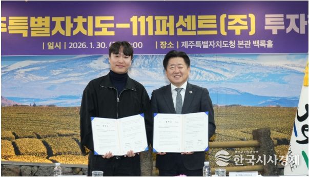 수도권기업 111퍼센트 투자협약식