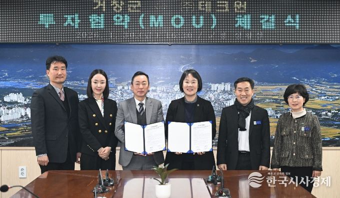 거창군, 변압기 제조기업 (주)테크윈과 투자협약 체결