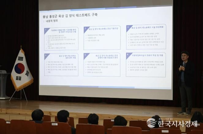 홍성군, 육상 김 양식 테스트베드 밑그림 그린다