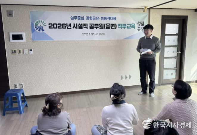 홍성군, 새내기 시설직 공무원 직무교육 실시
