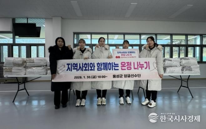 홍성군청 양궁선수단, 2년 연속 온정 이어가