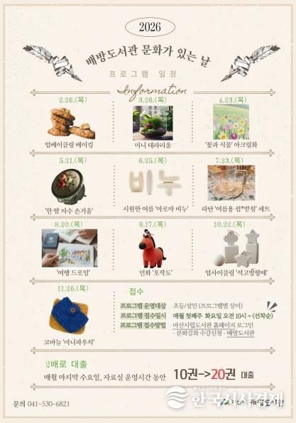 ‘문화가 있는 날’ 홍보 포스터