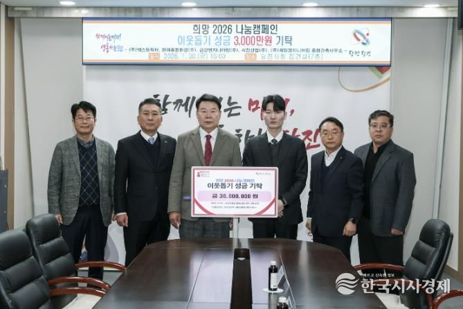 공공 하폐수 위탁운영 업체 성금 전달식(왼쪽부터 원영일(금강), 김상남(넥스트워터), 오성환 당진시장, 이원호(천해), 권성중(넥스트워터), 오승기(서진산업)