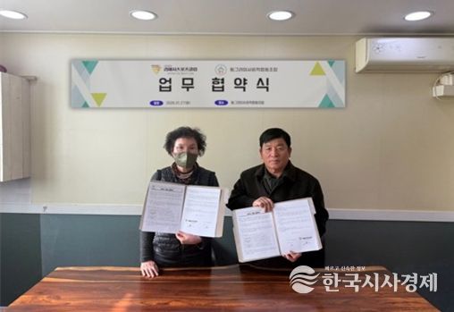 장애인 스포츠활동 지원 업무협약 체결