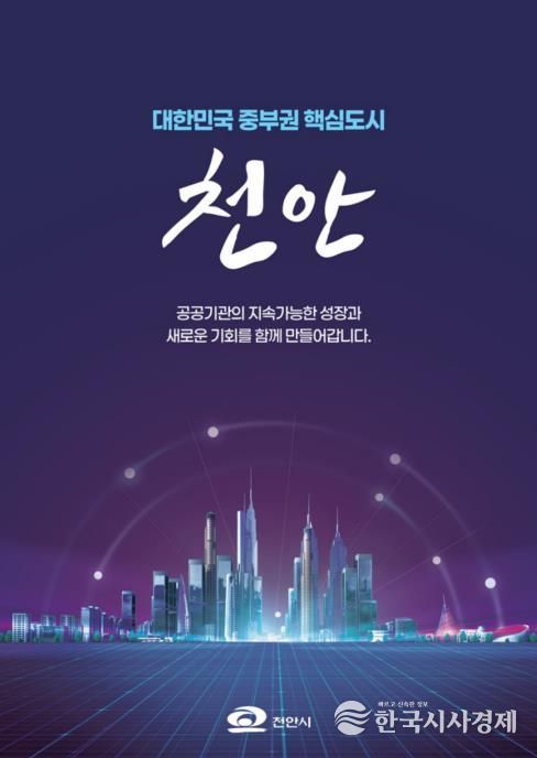 수도권 공공기관 홍보물 표지.