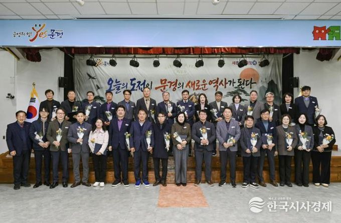 문경시, 2025년 부서평가 우수부서 시상