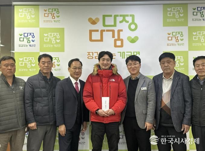 양평군 개군면 기관·단체, 화재 피해 농가에 성금 510만 원 전달