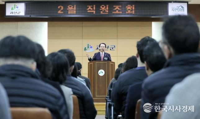 송인헌 괴산군수, ‘주민과 밀접한 행정’ 홍보 강화 주문, 친절·책임행정 재강조