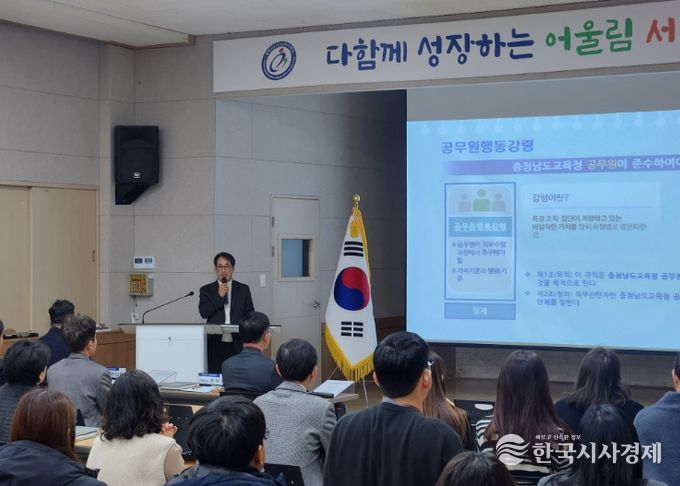 2026년 공무원 행동강령 교육'