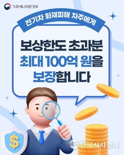 기후에너지환경부