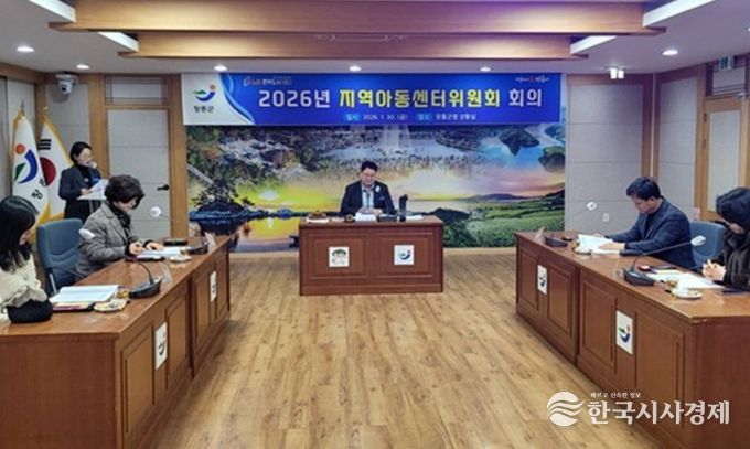 장흥군, 2026년 지역아동센터 운영위원회