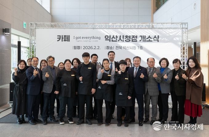 장애인 자립 카페 개소