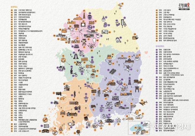 이천도자예술마을, 문화체육관광부 ‘제2기 로컬100’ 최종 선정
