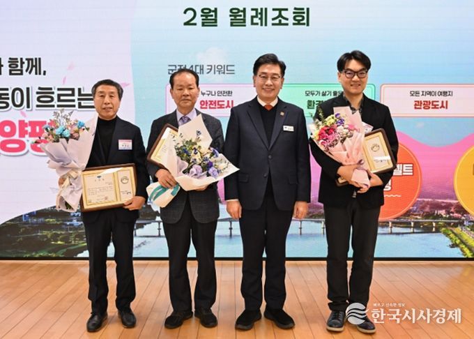 양평군, 선행으로 지역사회에 귀감이 된 군민 3명에 양평군수 표창 수여