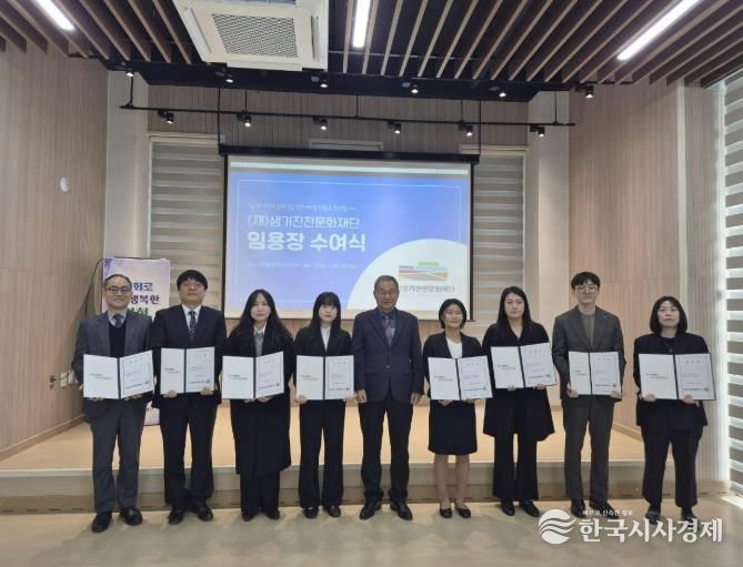 신규직원 채용 기념사진