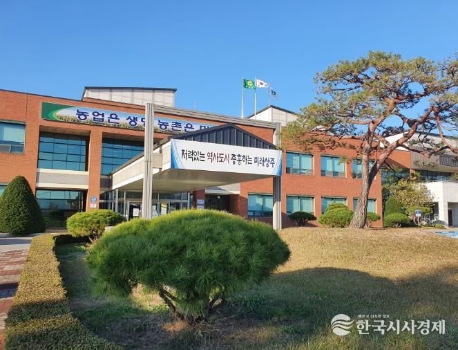 상주시농업기술센터