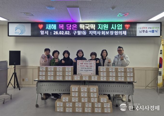 취약계층 300가구에‘새해 복 담은 떡국 떡’ 전달