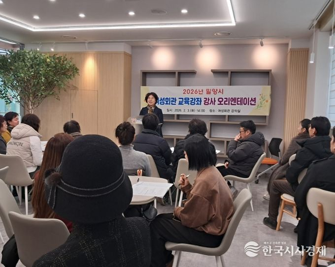 3일 여성회관 강의실에서 오리엔테이션을 개최하고 있다.