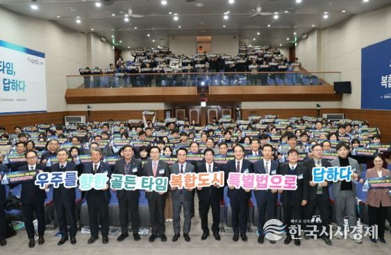 고흥군, 사천시와 함께 우주항공복합도시 포럼 공동 개최