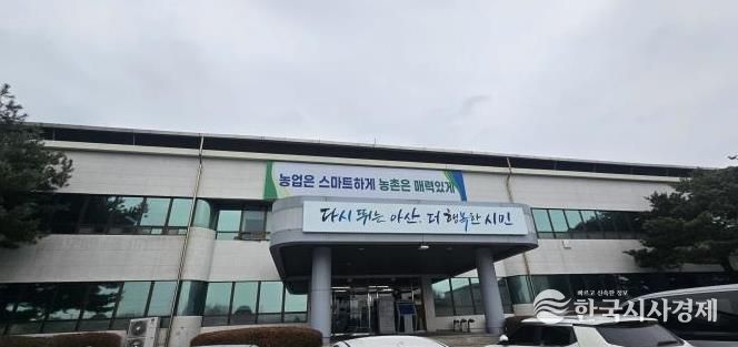 아산시농업기술센터 전경