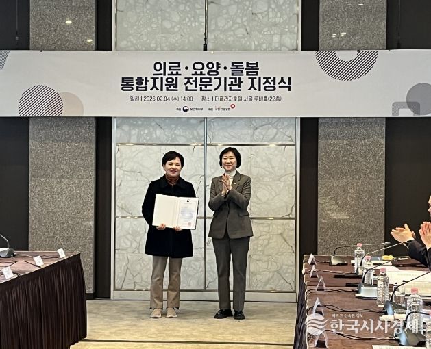 충남사회서비스원, 통합돌봄 전문기관 지정