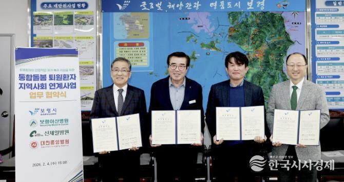 협약식 단체 사진